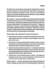 Сами придут, сами купят. Как продать ценность дорого